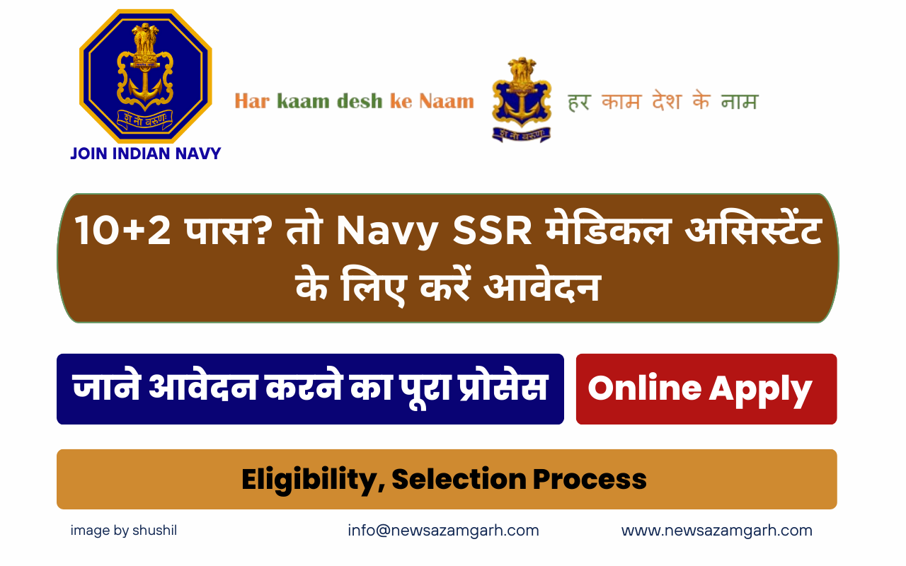 Navy SSR Notification 2024: